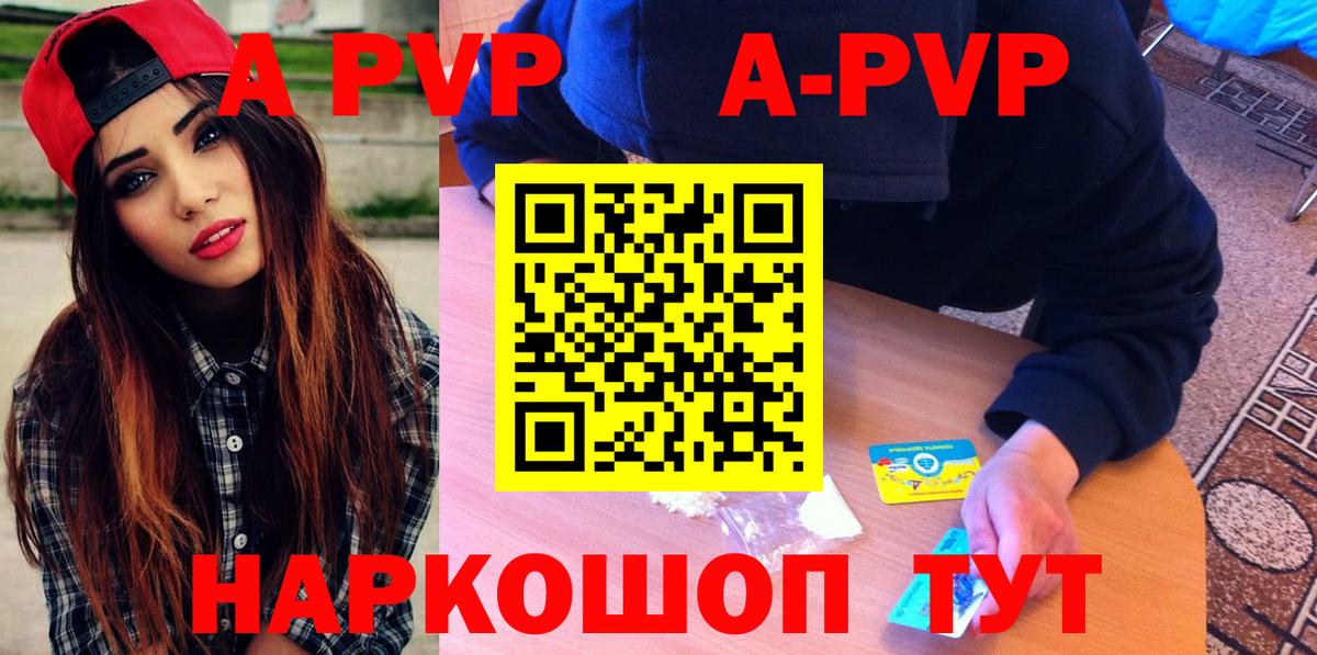 Alpha PVP  Вход с VPN  Шелехов  A PVP мука  Alpha-PVP крисы CK 