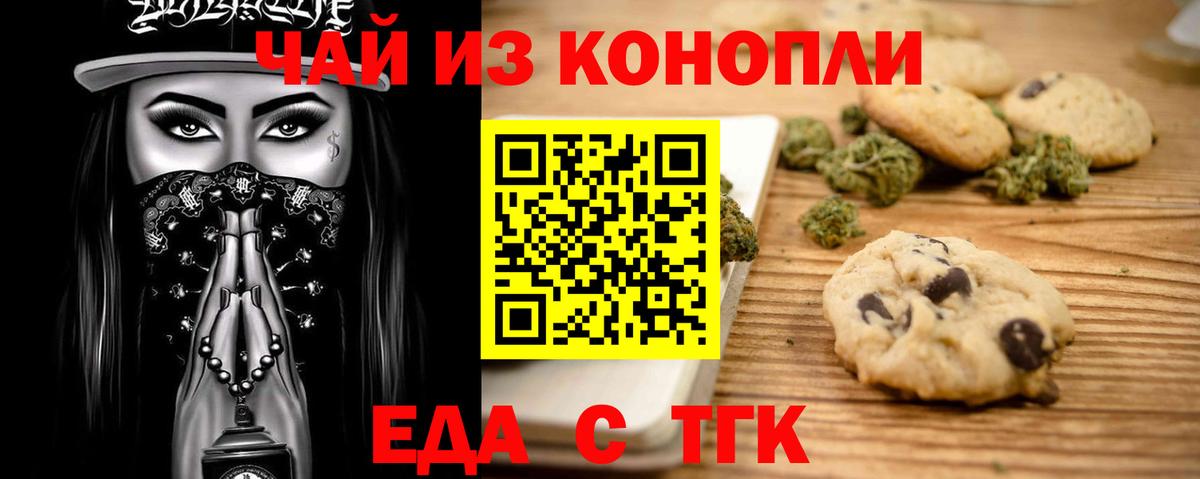 Canna-Cookies конопля  Вход с VPN  Шелехов 