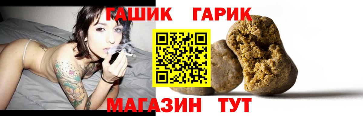 ГАШ 40% ТГК Шелехов
