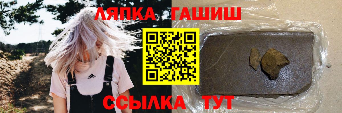 ГАШИШ 40% ТГК  Вход с VPN  где найти   Шелехов  ГАШИШ Premium 