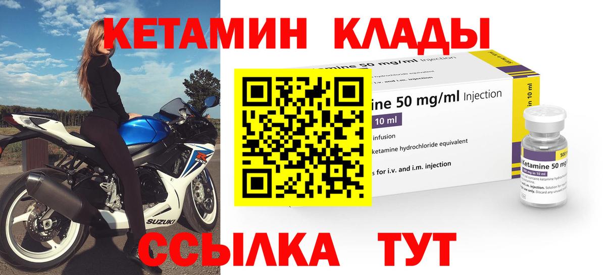 Шелехов  КЕТАМИН ketamine  Вход с VPN 