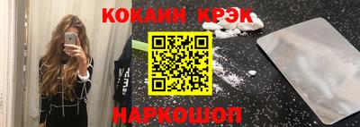 кокаин Можайск