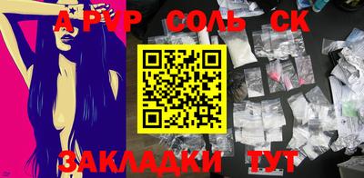 соль курить ск Моздок