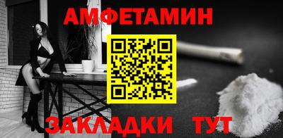 амфетамин Можга