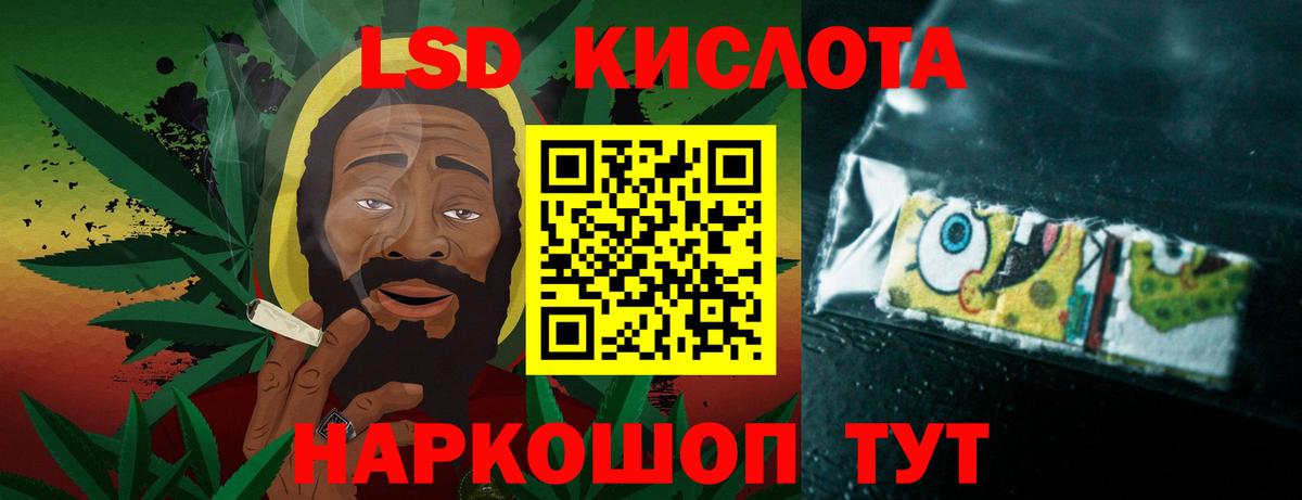 ЛСД экстази кислота  Вход с VPN  LSD-25 экстази ecstasy  Шелехов 