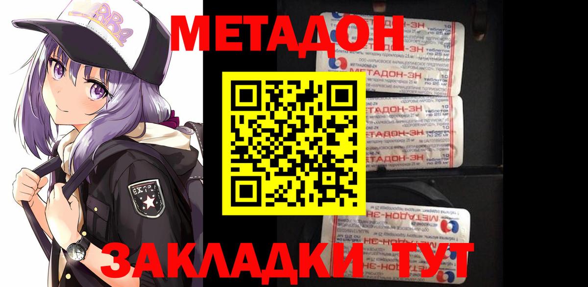 Метадон VHQ  Вход с VPN  Шелехов  МЕТАДОН мёд 