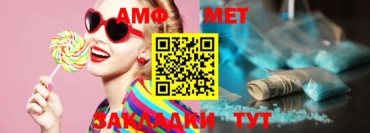 Метамфетамин кристалл  Вход с VPN  Шелехов 