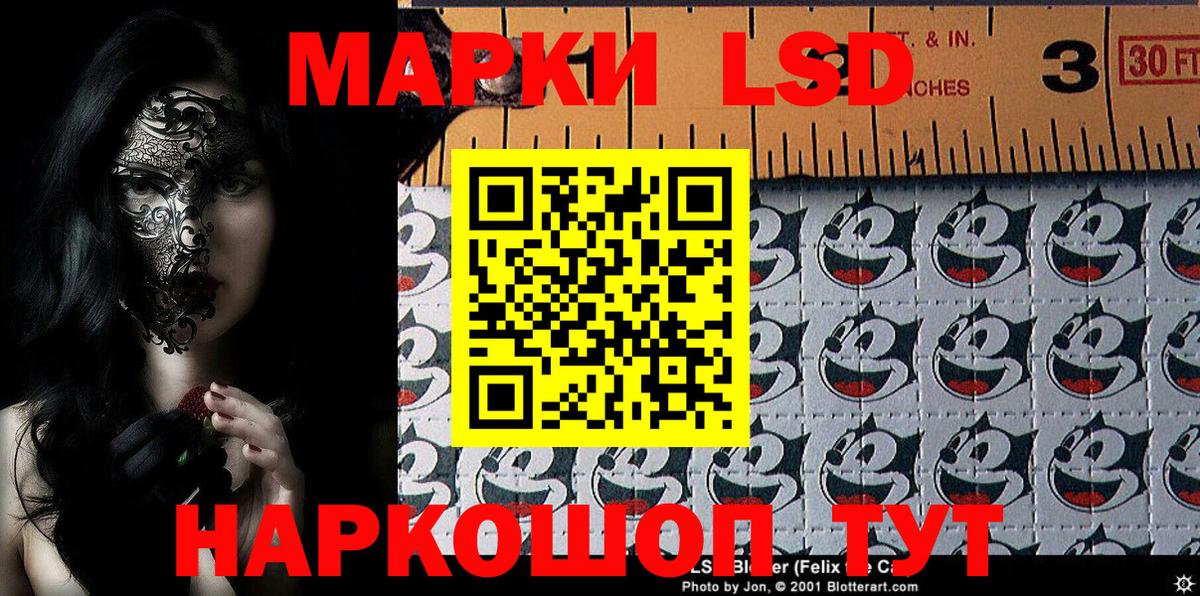 Марки NBOMe 1500мкг Шелехов