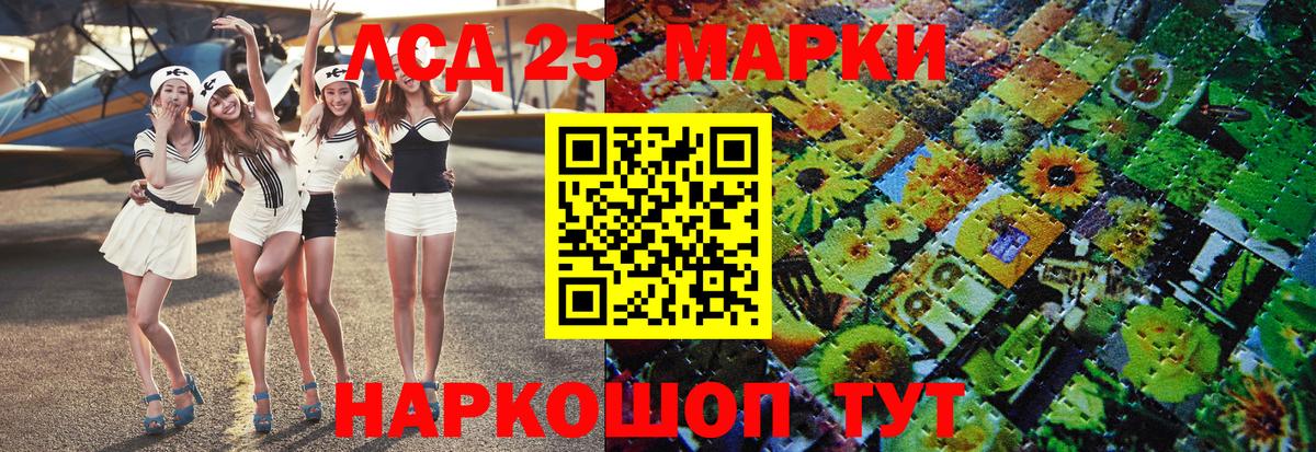 Марки 25I-NBOMe 1,8мг  Вход с VPN  Шелехов 