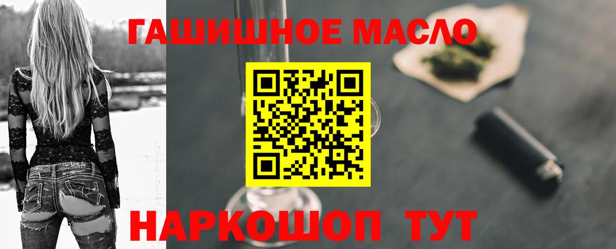 ТГК вейп Шелехов